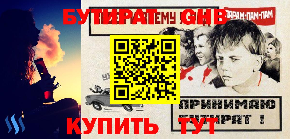 Кумертау  Бутират буратино  Вход с VPN 