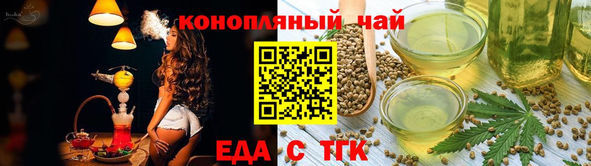 Печенье с ТГК марихуана  Вход с VPN  Кумертау 