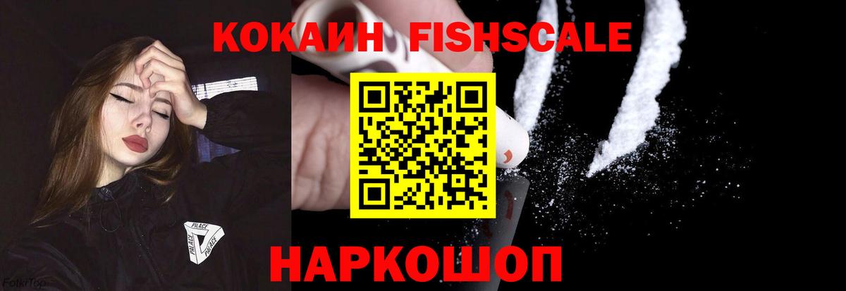 Кумертау  Cocaine VHQ  Вход с VPN 