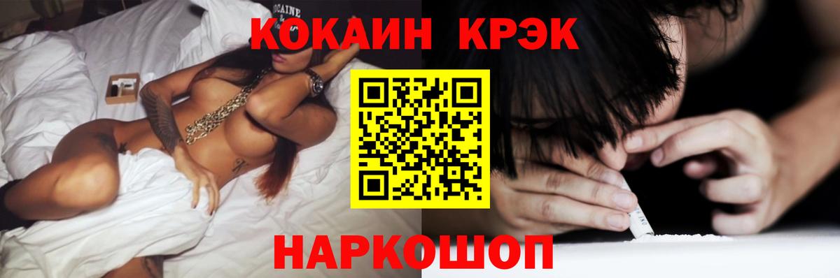 Кокаин 98% Кумертау