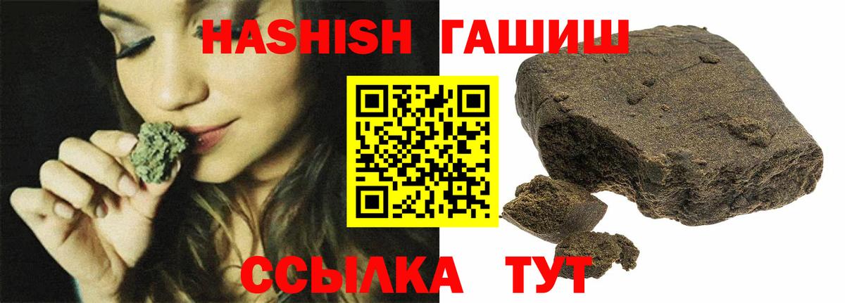 ГАШИШ hashish Кумертау