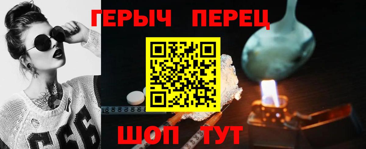 ГЕРОИН VHQ  Героин  Кумертау  Вход с VPN 