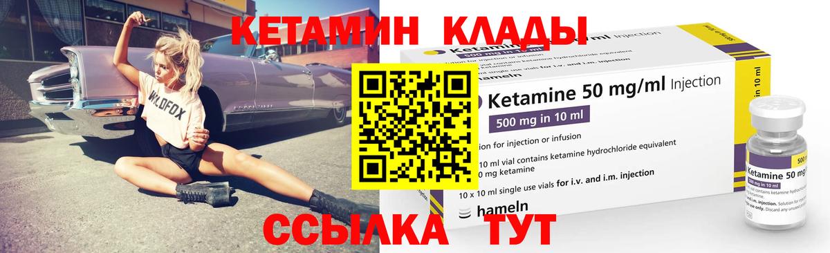 КЕТАМИН VHQ  КЕТАМИН VHQ  Кумертау  Вход с VPN 