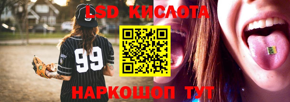 LSD-25 экстази  OMG вход  Кумертау  Лсд 25 экстази кислота  Вход с VPN 