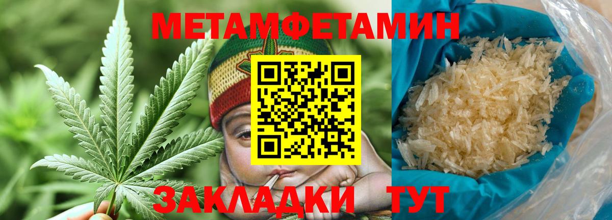 МЕТАМФЕТАМИН винт  Вход с VPN  Кумертау 