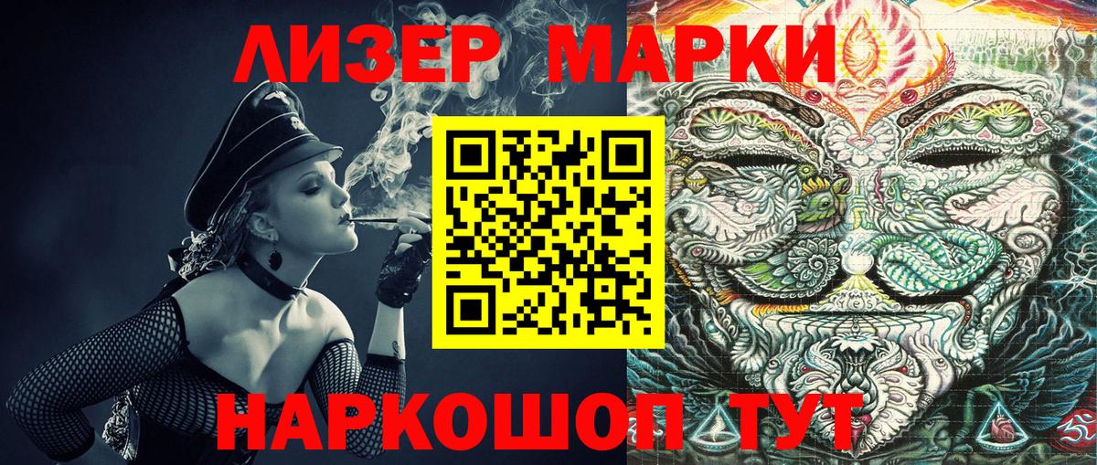 Марки 25I-NBOMe 1,8мг  Марки 25I-NBOMe 1,8мг  Марки 25I-NBOMe  Вход с VPN  Кумертау 