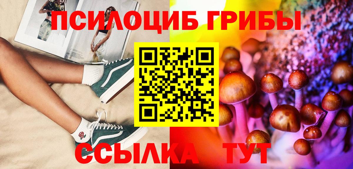 Галлюциногенные грибы MAGIC MUSHROOMS Кумертау
